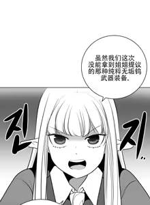 Page 1143 of 迷宫干  1 ~ 75.5 - preview thumbnail