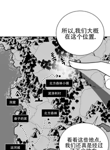 Page 1146 of 迷宫干  1 ~ 75.5 - preview thumbnail