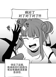 Page 1156 of 迷宫干  1 ~ 75.5 - preview thumbnail