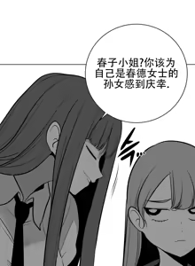 Page 1176 of 迷宫干  1 ~ 75.5 - preview thumbnail