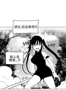 Page 1182 of 迷宫干  1 ~ 75.5 - preview thumbnail