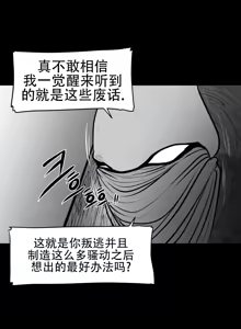 Page 1192 of 迷宫干  1 ~ 75.5 - preview thumbnail