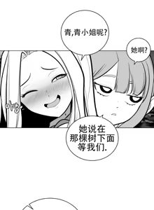 Page 1223 of 迷宫干  1 ~ 75.5 - preview thumbnail