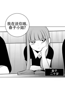 Page 1282 of 迷宫干  1 ~ 75.5 - preview thumbnail