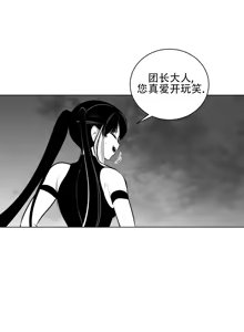 Page 1339 of 迷宫干  1 ~ 75.5 - preview thumbnail