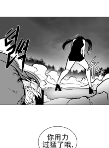 Page 1343 of 迷宫干  1 ~ 75.5 - preview thumbnail