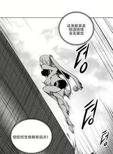 Page 138 of 迷宫干  1 ~ 75.5 - preview thumbnail