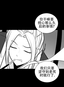 Page 1387 of 迷宫干  1 ~ 75.5 - preview thumbnail