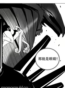 Page 139 of 迷宫干  1 ~ 75.5 - preview thumbnail