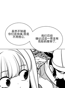Page 1406 of 迷宫干  1 ~ 75.5 - preview thumbnail