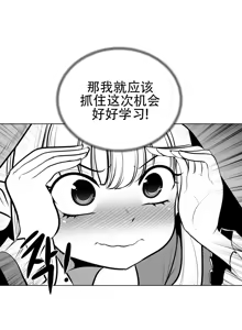 Page 1425 of 迷宫干  1 ~ 75.5 - preview thumbnail