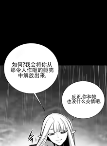 Page 1444 of 迷宫干  1 ~ 75.5 - preview thumbnail