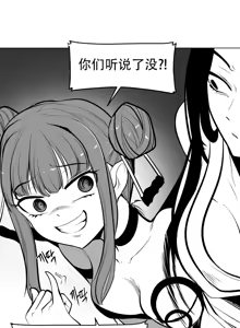 Page 1454 of 迷宫干  1 ~ 75.5 - preview thumbnail