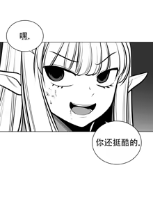 Page 1512 of 迷宫干  1 ~ 75.5 - preview thumbnail