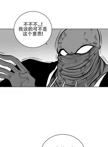 Page 1539 of 迷宫干  1 ~ 75.5 - preview thumbnail
