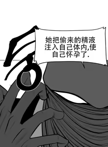 Page 1540 of 迷宫干  1 ~ 75.5 - preview thumbnail