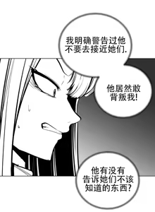 Page 1544 of 迷宫干  1 ~ 75.5 - preview thumbnail