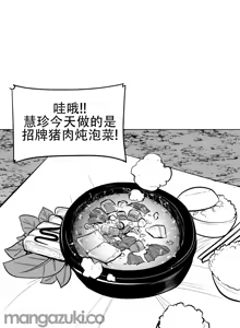 Page 1589 of 迷宫干  1 ~ 75.5 - preview thumbnail