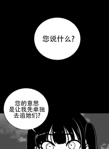 Page 1601 of 迷宫干  1 ~ 75.5 - preview thumbnail