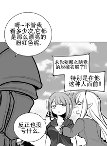 Page 1631 of 迷宫干  1 ~ 75.5 - preview thumbnail