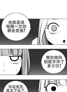 Page 1637 of 迷宫干  1 ~ 75.5 - preview thumbnail