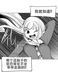 Page 1662 of 迷宫干  1 ~ 75.5 - preview thumbnail