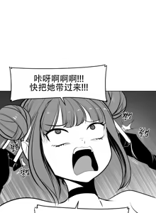 Page 1688 of 迷宫干  1 ~ 75.5 - preview thumbnail