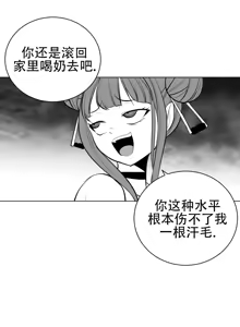 Page 1728 of 迷宫干  1 ~ 75.5 - preview thumbnail