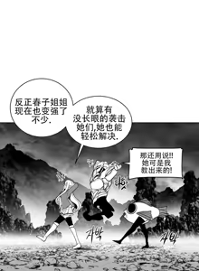 Page 1781 of 迷宫干  1 ~ 75.5 - preview thumbnail