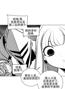 Page 1788 of 迷宫干  1 ~ 75.5 - preview thumbnail
