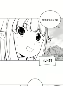 Page 179 of 迷宫干  1 ~ 75.5 - preview thumbnail