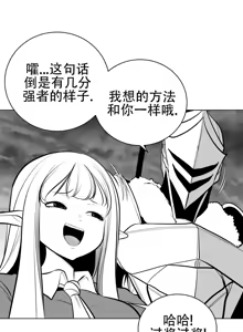 Page 1818 of 迷宫干  1 ~ 75.5 - preview thumbnail