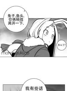 Page 1844 of 迷宫干  1 ~ 75.5 - preview thumbnail