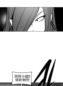 Page 1865 of 迷宫干  1 ~ 75.5 - preview thumbnail