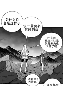 Page 1878 of 迷宫干  1 ~ 75.5 - preview thumbnail