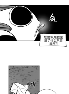 Page 1884 of 迷宫干  1 ~ 75.5 - preview thumbnail