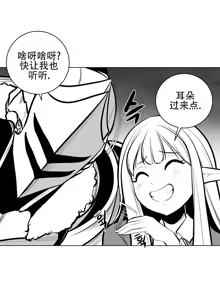 Page 1910 of 迷宫干  1 ~ 75.5 - preview thumbnail