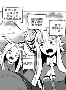 Page 1918 of 迷宫干  1 ~ 75.5 - preview thumbnail