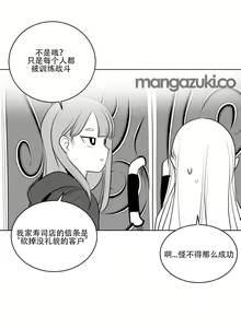 Page 192 of 迷宫干  1 ~ 75.5 - preview thumbnail