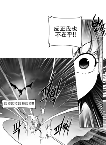 Page 1931 of 迷宫干  1 ~ 75.5 - preview thumbnail