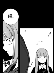 Page 1937 of 迷宫干  1 ~ 75.5 - preview thumbnail