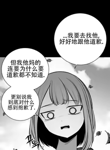 Page 1940 of 迷宫干  1 ~ 75.5 - preview thumbnail