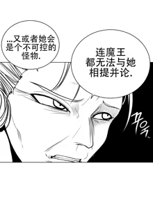 Page 1952 of 迷宫干  1 ~ 75.5 - preview thumbnail