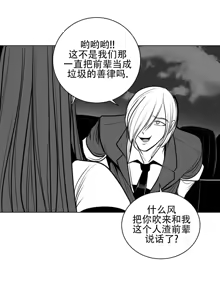 Page 1954 of 迷宫干  1 ~ 75.5 - preview thumbnail