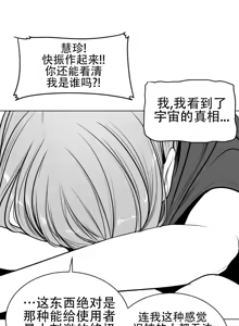 Page 1975 of 迷宫干  1 ~ 75.5 - preview thumbnail