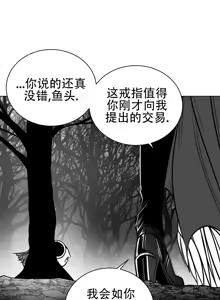 Page 1985 of 迷宫干  1 ~ 75.5 - preview thumbnail