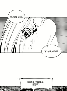 Page 201 of 迷宫干  1 ~ 75.5 - preview thumbnail