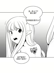 Page 202 of 迷宫干  1 ~ 75.5 - preview thumbnail