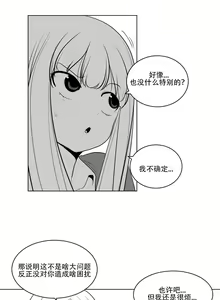 Page 204 of 迷宫干  1 ~ 75.5 - preview thumbnail