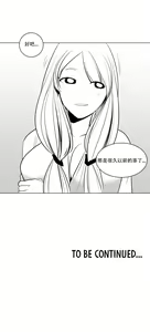 Page 208 of 迷宫干  1 ~ 75.5 - preview thumbnail